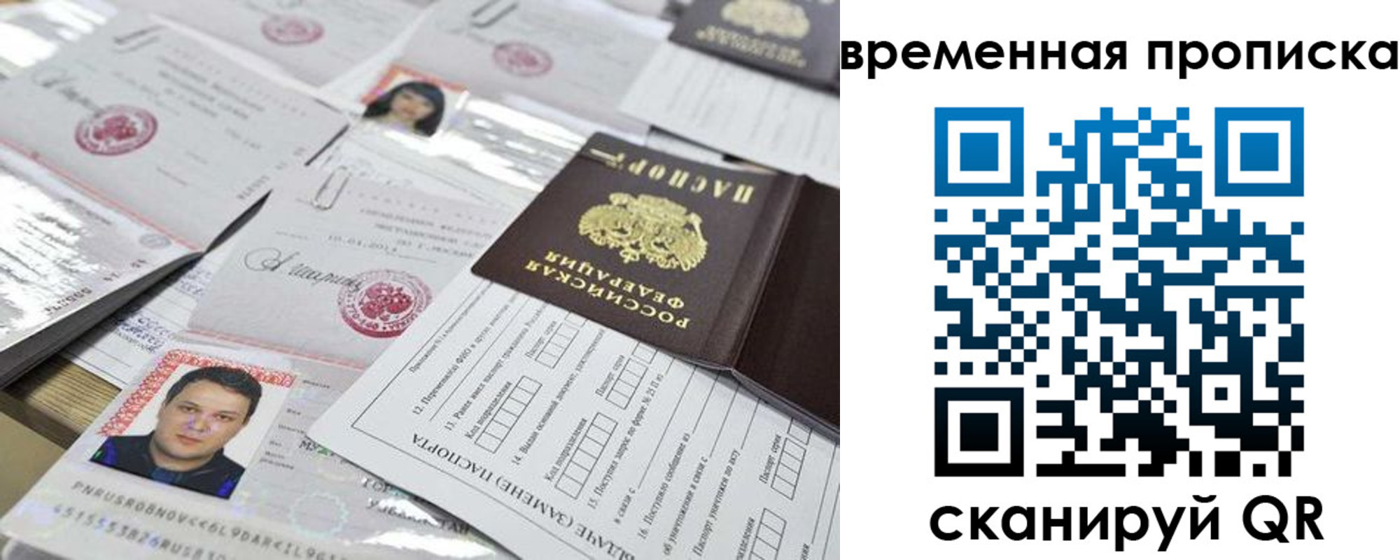 временная регистрация госуслуги в Звенигово