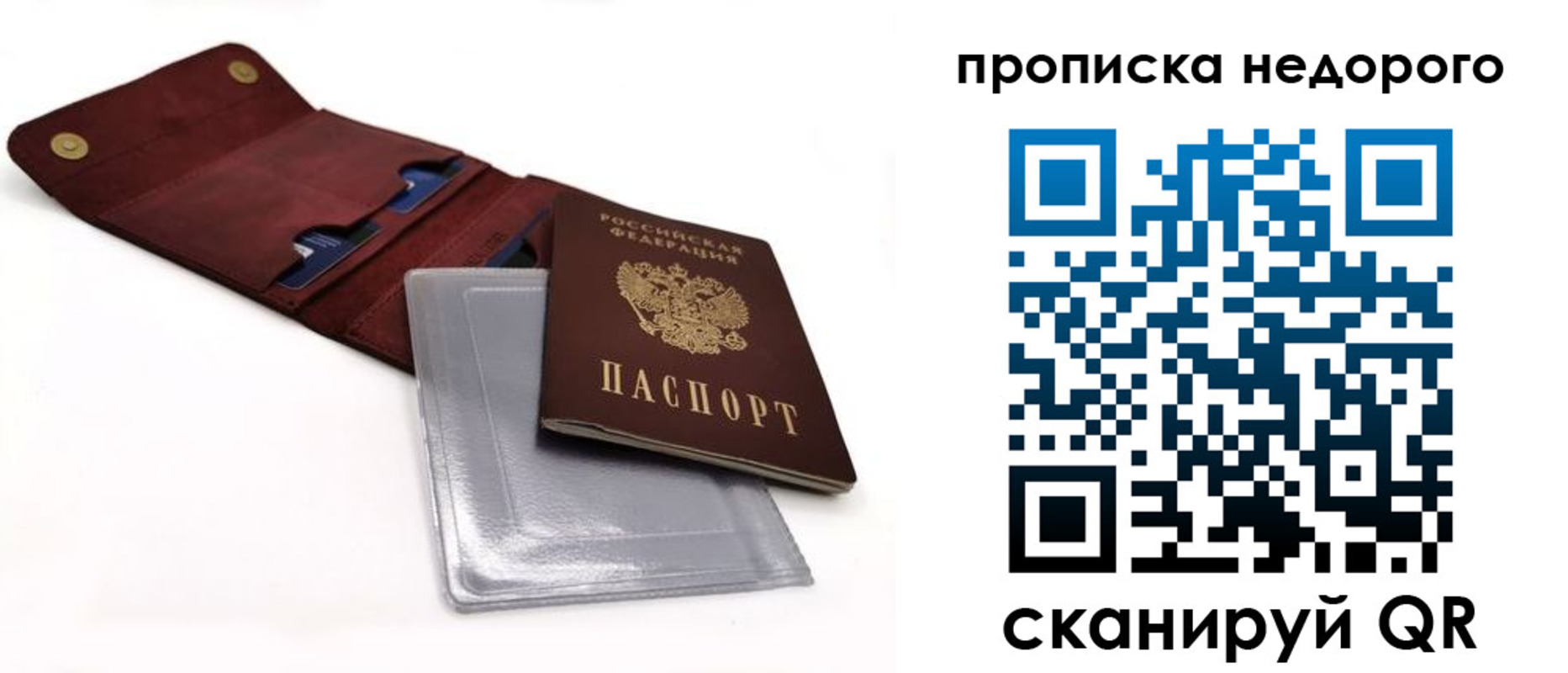 прописка для работы в Звенигово