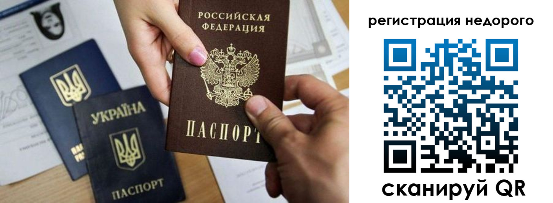 прописка ребенка в Звенигово