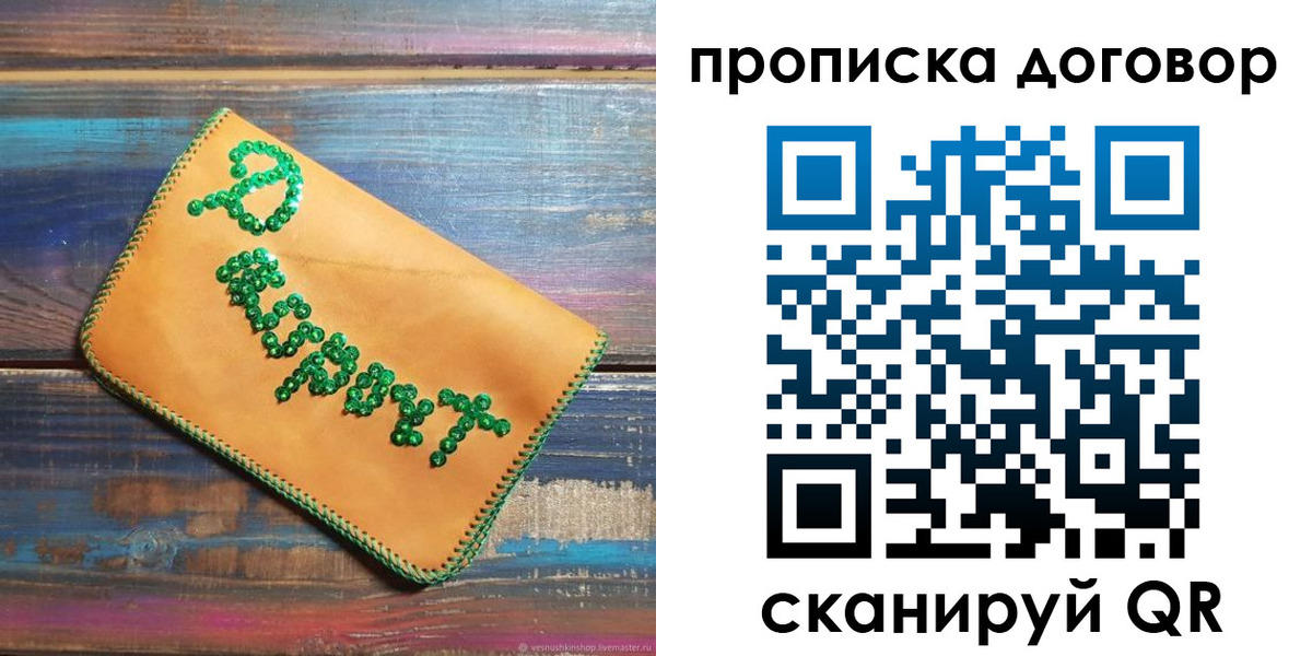 пропишу в квартире в Звенигово