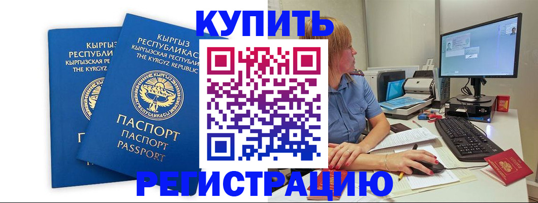прописка гарантия в Звенигово