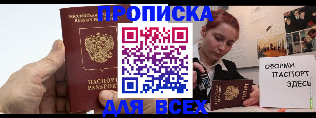 временная регистрация 2025 в Звенигово