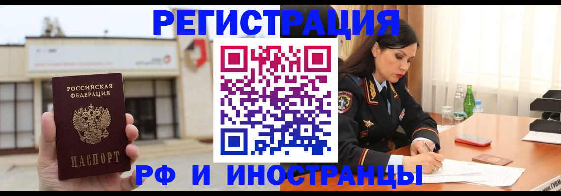 временная регистрация госуслуги в Звенигово