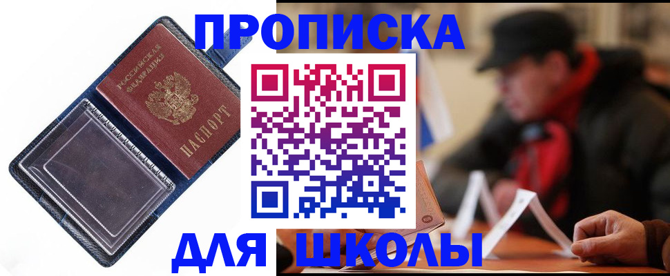 временная регистрация в Звенигово