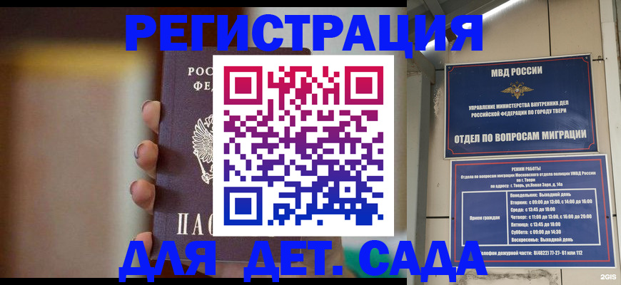временная регистрация собственник в Звенигово
