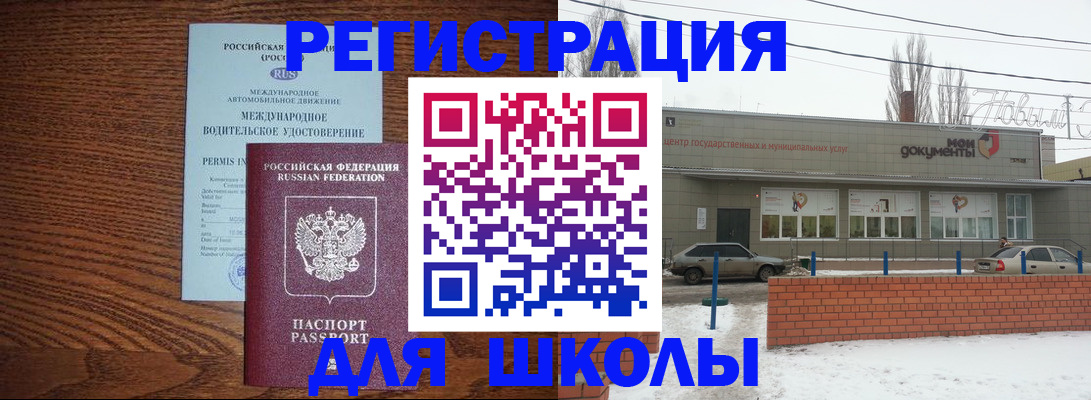 прописка в Звенигово