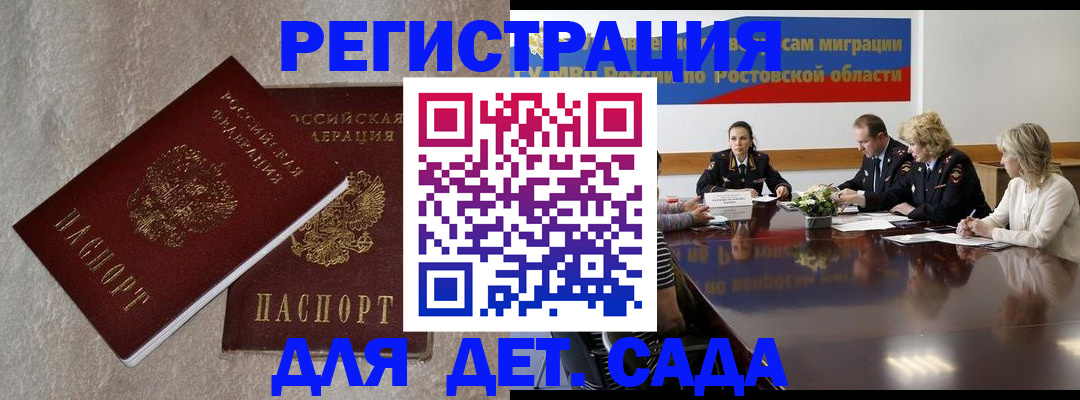 прописка для кредита в Звенигово